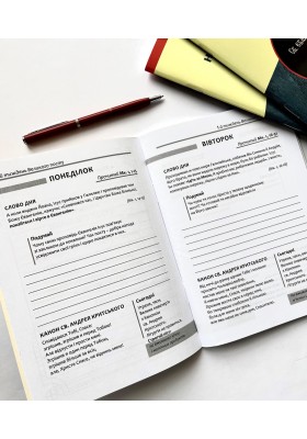 Щоденник на Великий піст. 7 тижнів з Євангелієм від Марка